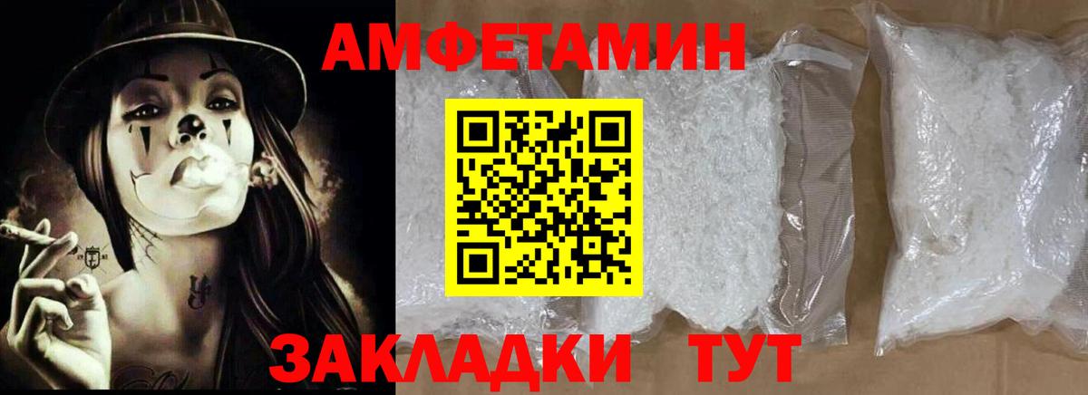 АМФЕТАМИН Premium  АМФЕТАМИН  Жигулёвск  Вход с VPN  АМФЕТАМИН 