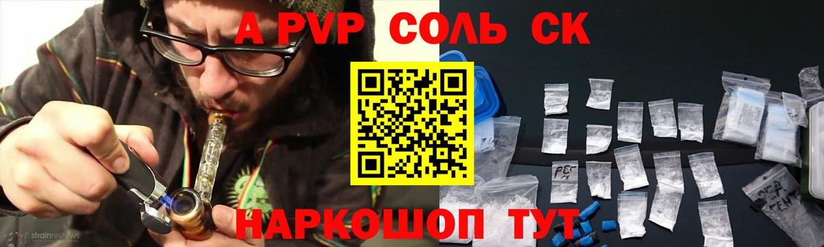 Alpha PVP СК КРИС  Вход с VPN  Жигулёвск  дарнет шоп  APVP мука  A PVP мука 