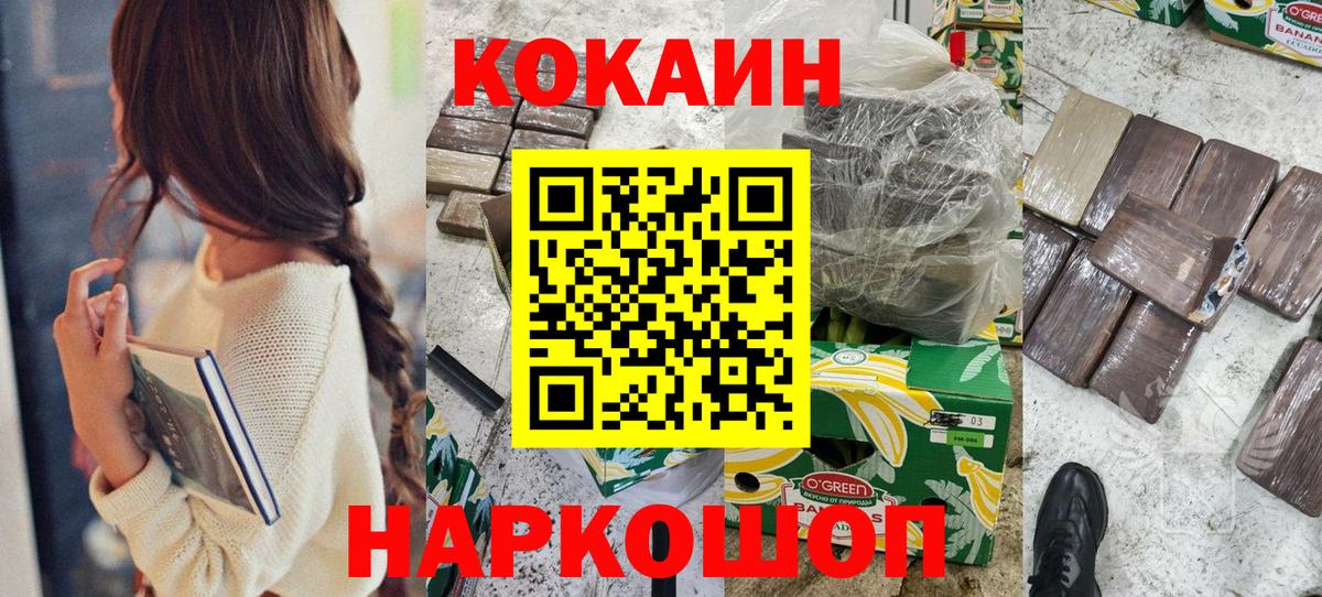 Cocaine Колумбийский Жигулёвск