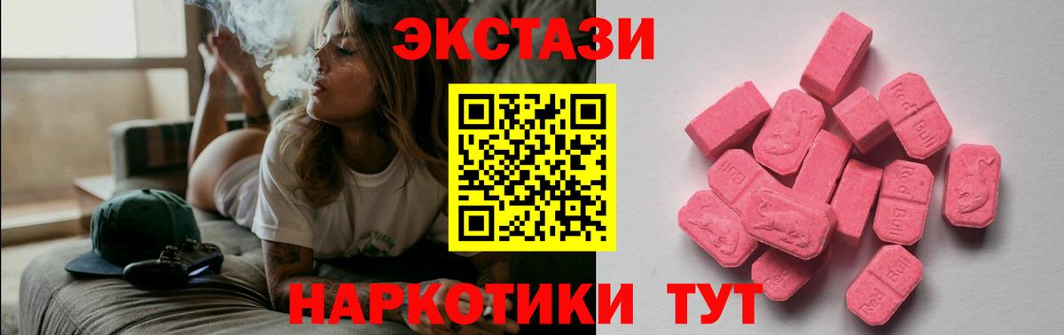 ЭКСТАЗИ 280мг Жигулёвск