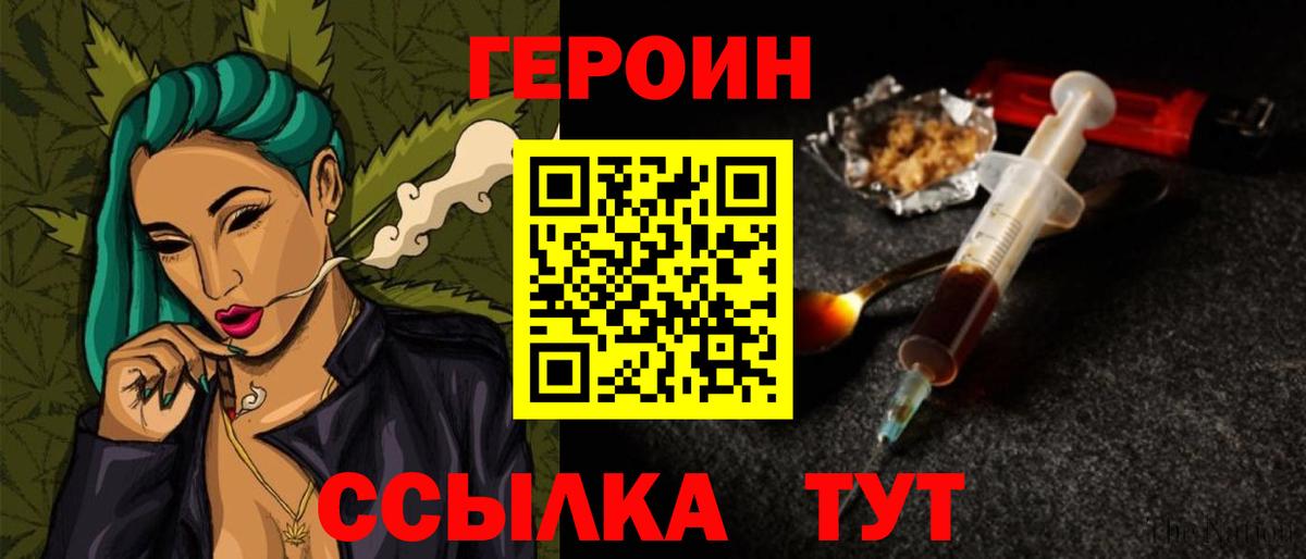 ГЕРОИН афганец Жигулёвск