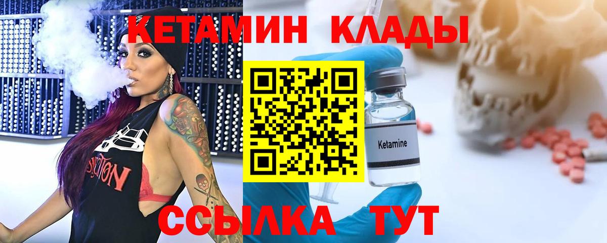 КЕТАМИН VHQ  гидра как зайти  Вход с VPN  Жигулёвск  КЕТАМИН ketamine 