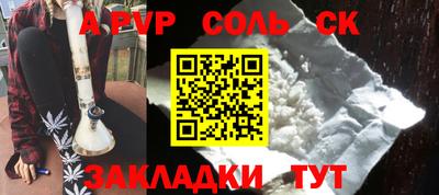 альфа пвп Лесосибирск