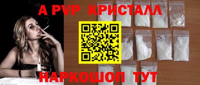 альфа пвп Лесосибирск
