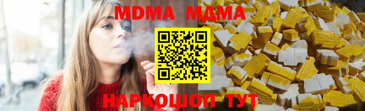 Жигулёвск  МДМА молли  MDMA  Вход с VPN 