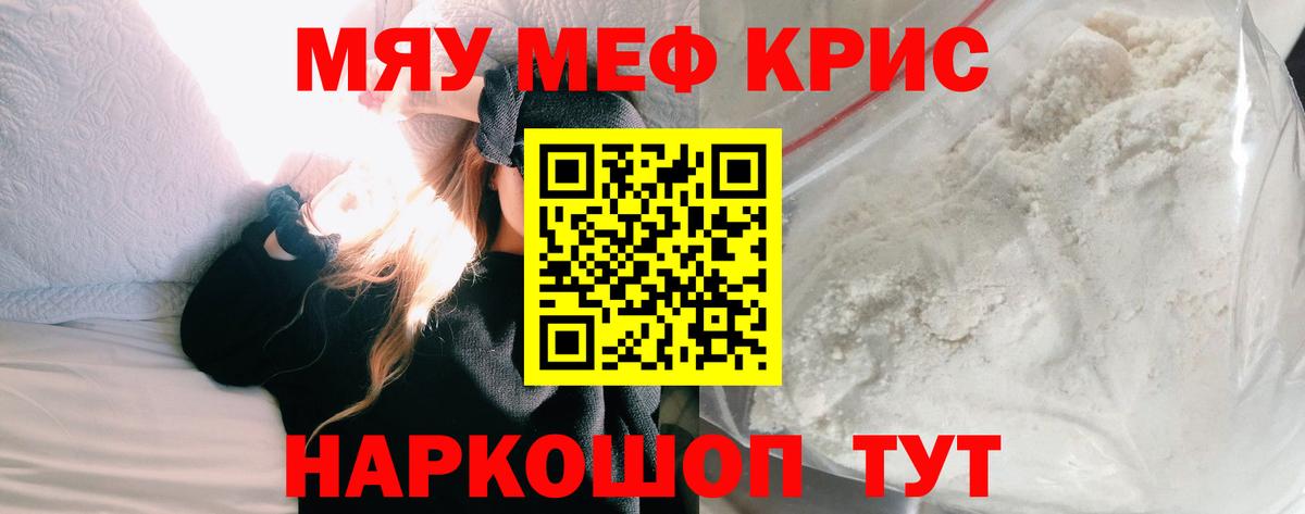 Меф кристаллы Жигулёвск