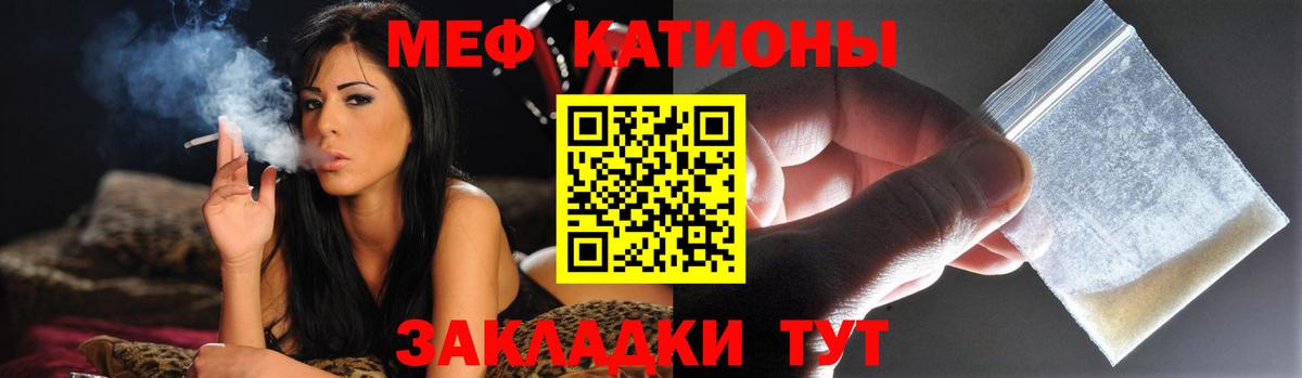 Мефедрон мяу мяу  Мефедрон  Вход с VPN  Жигулёвск  Мефедрон кристаллы 