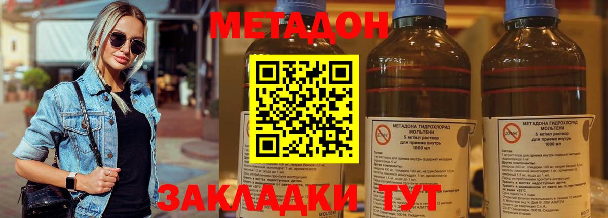 Метадон мёд Жигулёвск