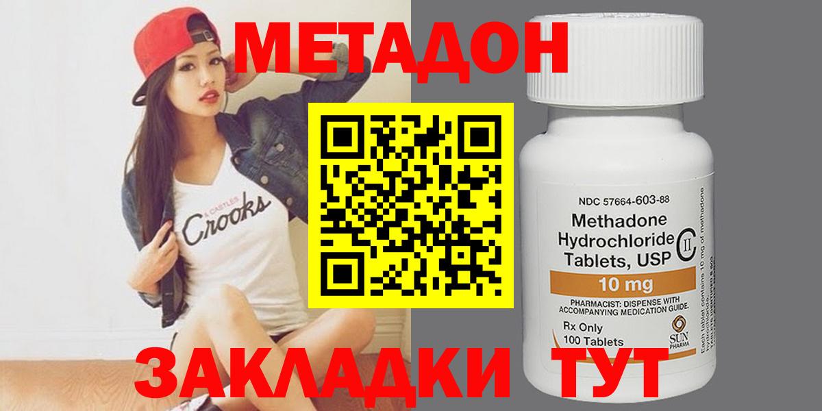 Метадон мёд  Метадон белоснежный  ссылка на мегу зеркало  Вход с VPN  Жигулёвск 