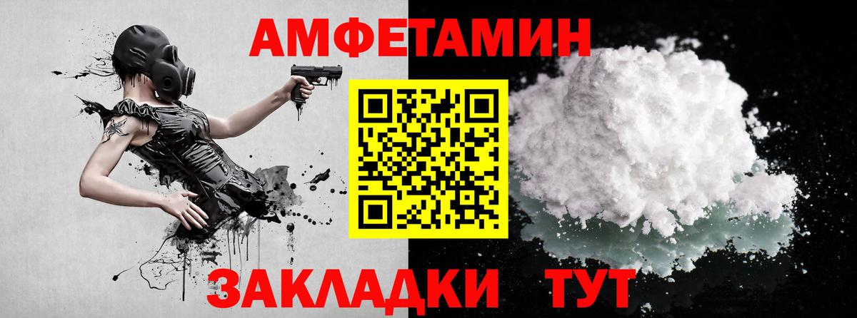 Метамфетамин мет  Метамфетамин мет  Жигулёвск  Вход с VPN 