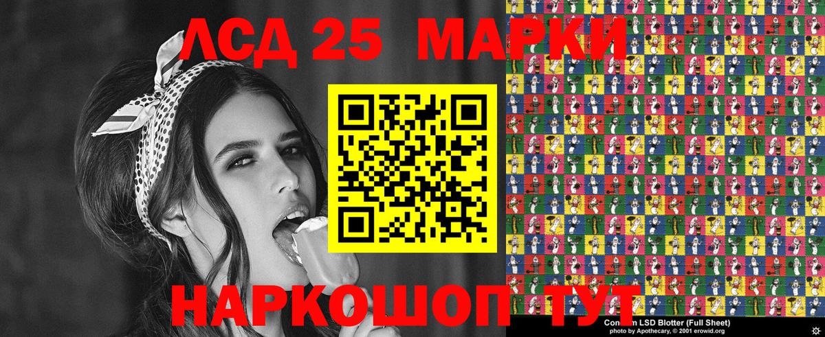 Марки 25I-NBOMe 1,5мг Жигулёвск